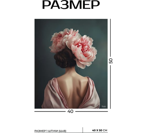 Картина Fbrush Расцвет красоты 1 40х50 см kt45-14244