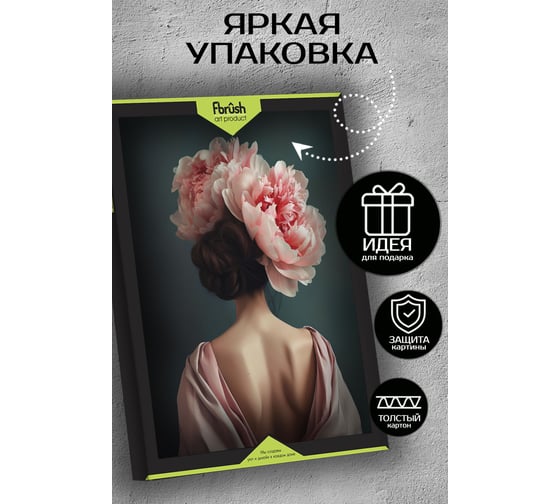 Картина Fbrush Расцвет красоты 1 40х50 см kt45-14244
