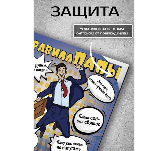 Картина Fbrush Правила отца 30x30 см kt33-14396