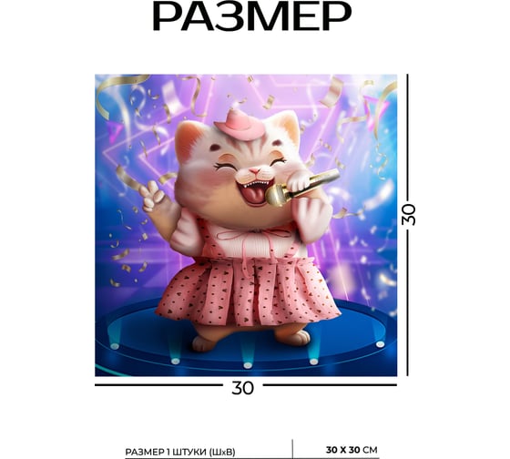 Картина Fbrush Певица в розовом 30x30 см Lm35-14154