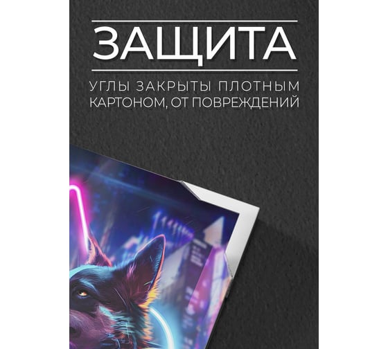 Картина Fbrush Неоновый Кибер пёс 2 50x70 см kt57-14222