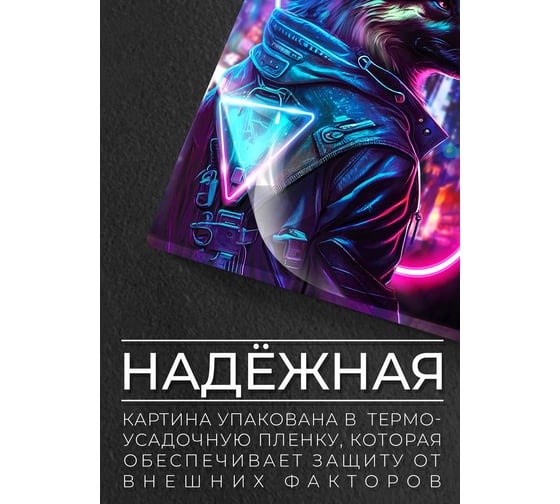 Картина Fbrush Неоновый Кибер пёс 1 50x70 см kt57-14221