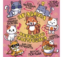 Картина Fbrush Хорошее настроение 30x30 см kt33-14397