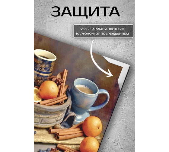 Картина Fbrush Утренний кофе 30x30 см kt33-14416