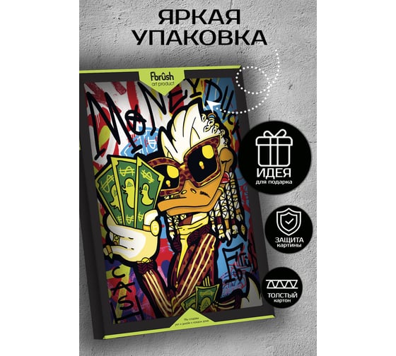 Картина Fbrush Утиный мажор 40х50 см kt45-14213