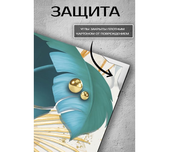 Картина Fbrush Тропические листья с золотом 1 30x30 см kt35-13985