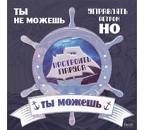 Картина Fbrush Ты можешь 30x30 см Lm35-14105