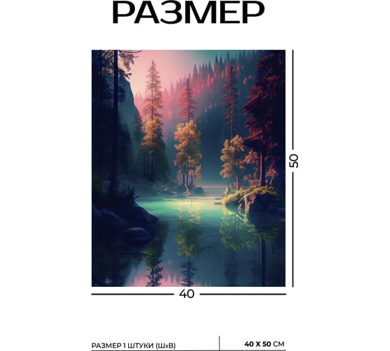 Картина Fbrush Сказочный пейзаж 1 40х50 см kt45-14216