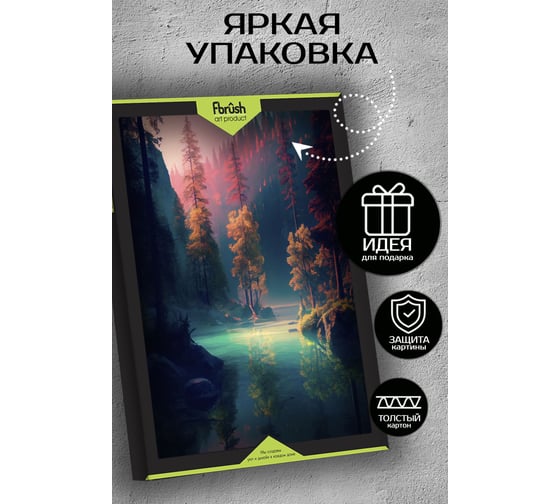 Картина Fbrush Сказочный пейзаж 1 40х50 см kt45-14216