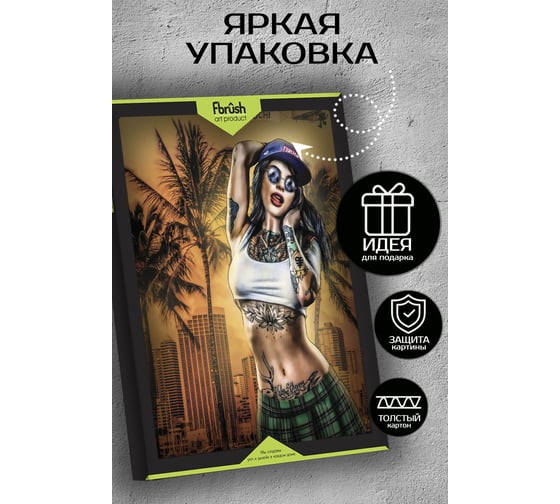 Картина Fbrush в коробке Девушка на пляже 40х50 см kt45-14542