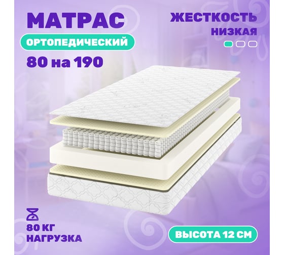 Матрас Капризун дрим хеппи 80х190 229691