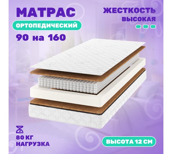 Матрас Капризун дрим хард 90х160 224340