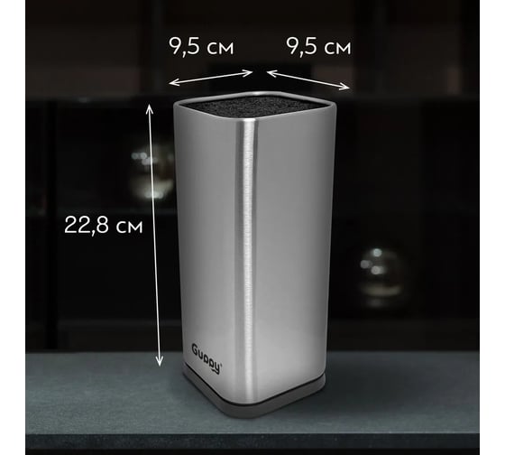 Универсальная подставка для ножей Guppy 9,5х9,5х22,8 см, нержавеющая сталь, прямоугольная 8455860