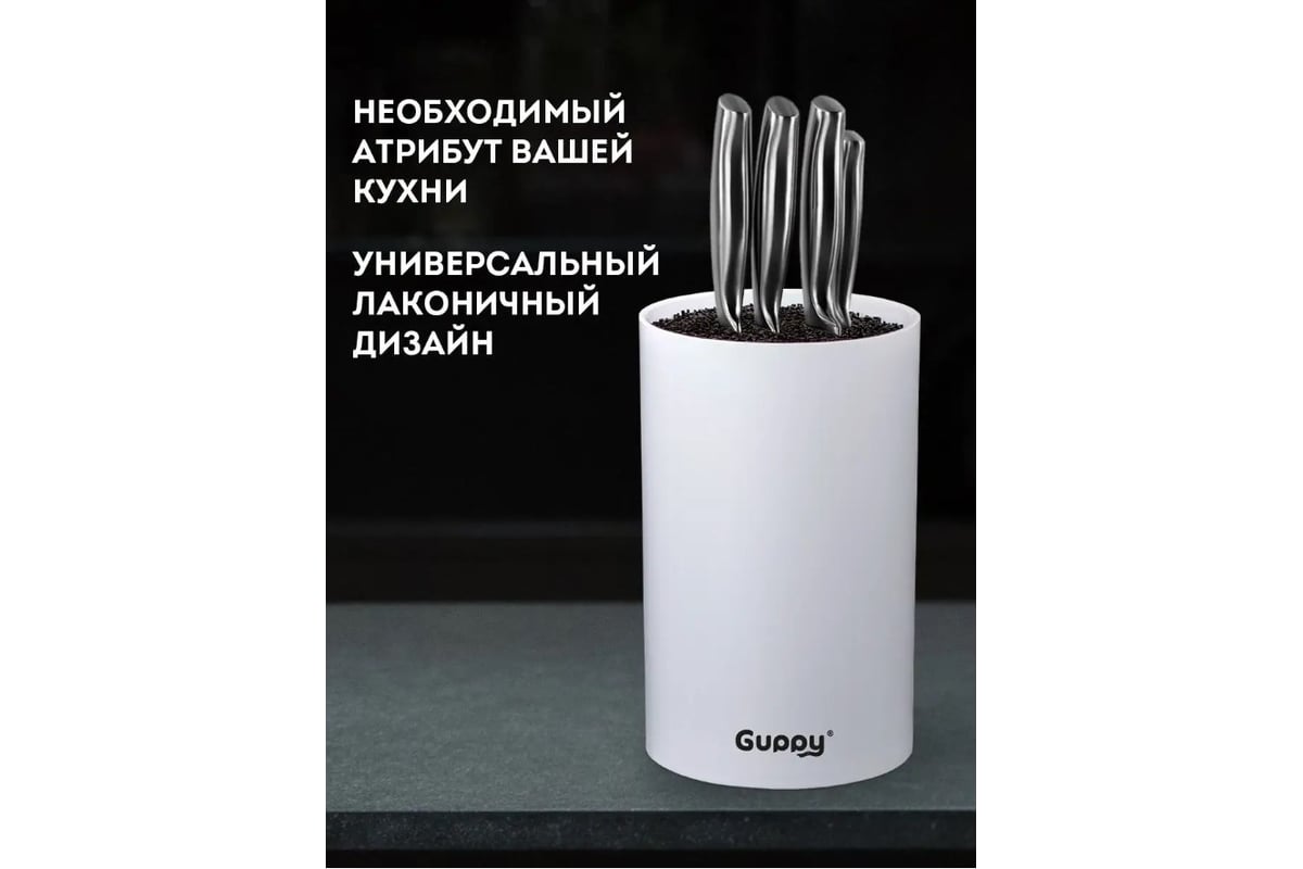 Универсальная подставка для ножей Guppy 11х18 см, белая 8455836 ...
