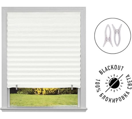 Самоклеящиеся шторы-плиссе Рыжий кот skandi размер 90x180 см, блэкаут, цвет белый 106825