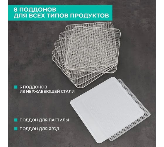 Сушилка для овощей и фруктов Timberk T-PFD42149