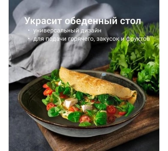 Набор тарелок Homium Gallery, 2 шт., D25 см set2HZ173-3