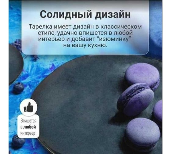Набор тарелок Homium Collection, 2 шт., D27 см, цвет синий set2A6101