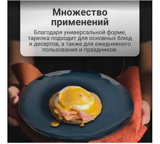 Набор тарелок Homium Collection, 2 шт., D27 см, цвет синий set2A6101