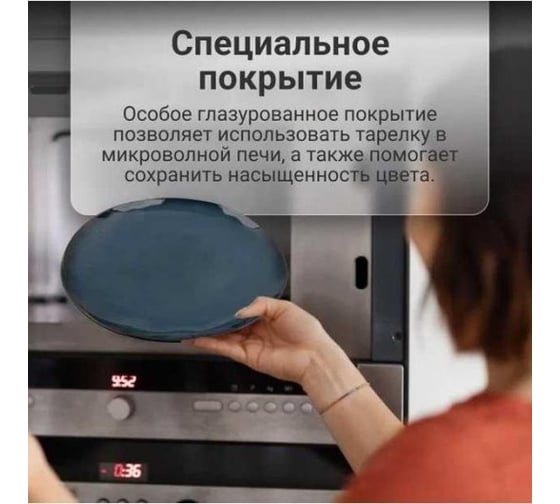 Набор тарелок Homium Collection, 2 шт., D27 см, цвет синий set2A6101