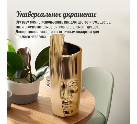 Ваза Homium One Ceramic, H31 см, цвет золото WTY010Lgold