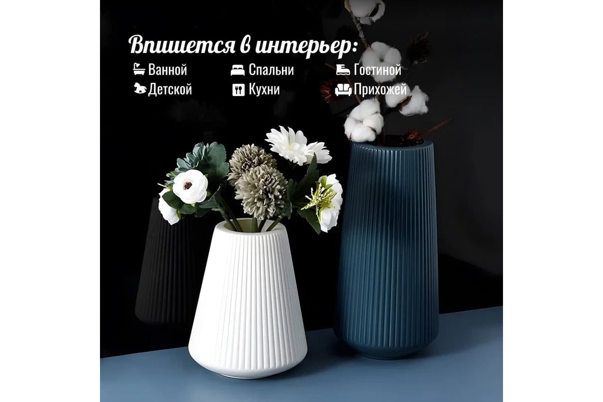 Ваза Homium H20 см, цвет белый vaseK06white