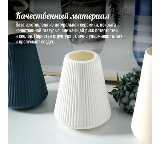 Ваза Homium H20 см, цвет белый vaseK06white