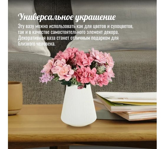 Ваза Homium H20 см, цвет белый vaseK06white