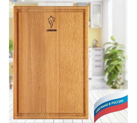 Разделочная доска Leonord 30x20x2 см, бук 986073