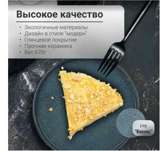 Набор тарелок Homium Collection, 2 шт., D21 см, цвет голубой/черный set2K091B