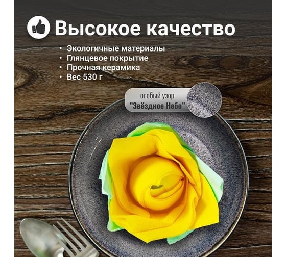 Набор тарелок Homium Collection, 2 шт., D20 см, цвет голубой set2ST005C8