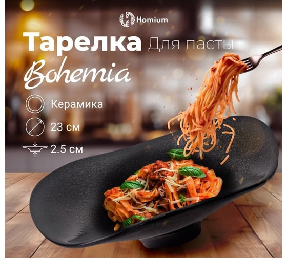 Набор тарелок Homium Bohemia, 2 шт., цвет серый set2Bohemia04