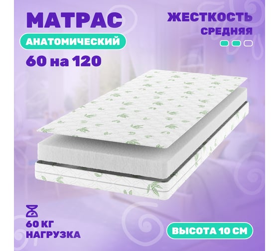 Матрас Капризун джангл симпл холкон 120х60 см 413068