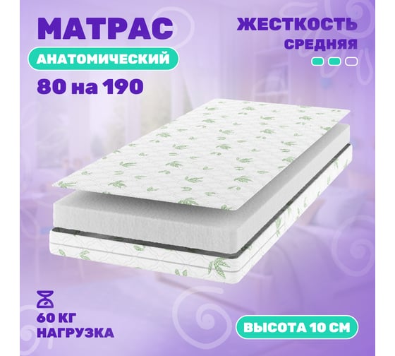 Матрас Капризун джангл симпл холкон 190х80 см 412931
