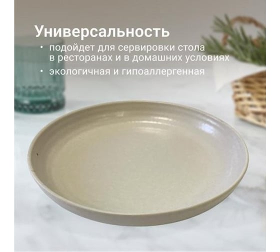 Набор тарелок Homium Gallery, 2 шт., D22 см set2HZ33-2