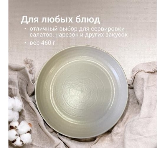 Набор тарелок Homium Gallery, 2 шт., D22 см set2HZ33-2
