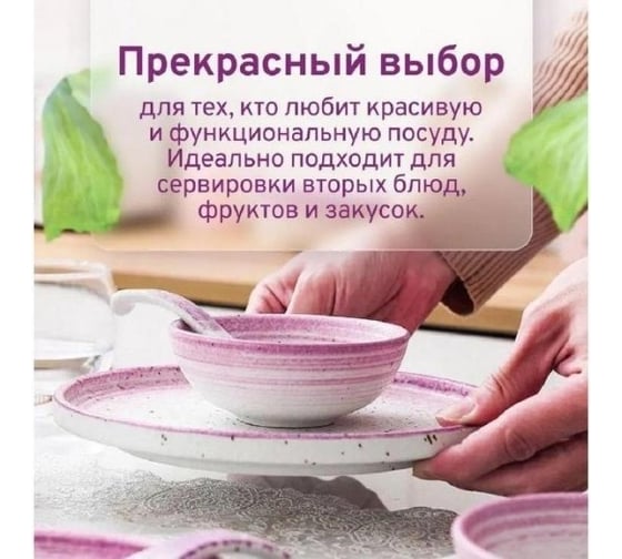 Набор тарелок Homium Melody, 2 шт., D23 см, керамический, лиловый set2E630B0301