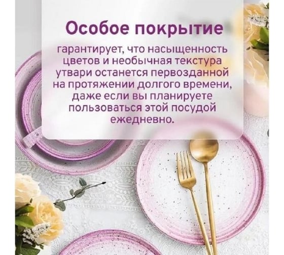 Набор тарелок Homium Melody, 2 шт., D23 см, керамический, лиловый set2E630B0301