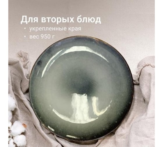 Набор тарелок Homium Gallery, 2 шт., D27,5 см set2HZ88