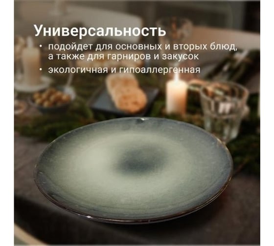 Набор тарелок Homium Gallery, 2 шт., D27,5 см set2HZ88