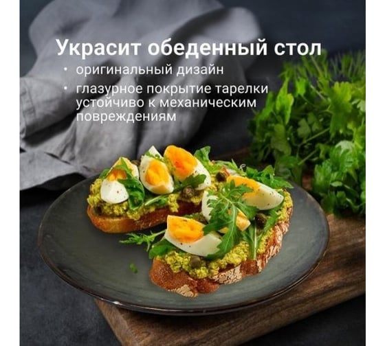 Набор тарелок Homium Gallery, 2 шт., D27,5 см set2HZ88