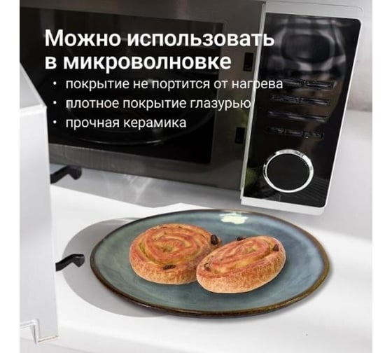 Набор тарелок Homium Gallery, 2 шт., D20.5 см set2HZ173-2