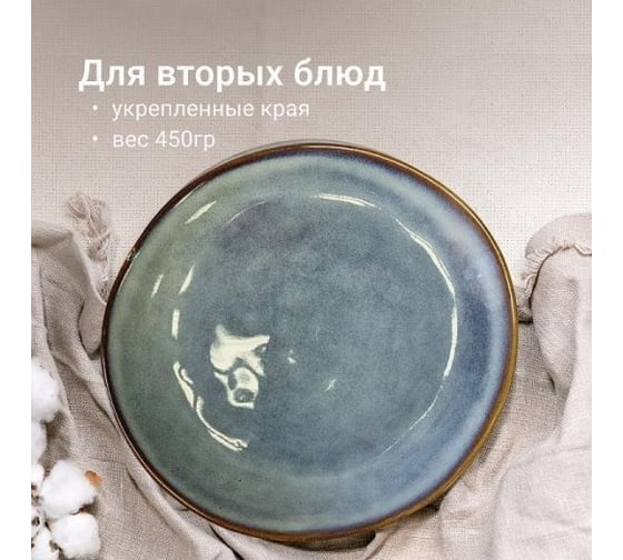 Набор тарелок Homium Gallery, 2 шт., D20.5 см set2HZ173-2