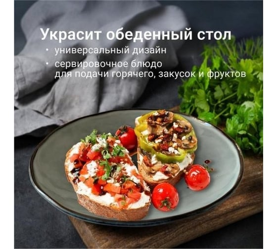 Набор тарелок Homium Gallery, 2 шт., D26 см set2HZ167-1