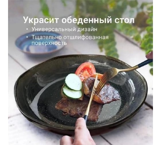 Набор тарелок Homium Gallery, 2 шт., D22.5 см set2HZ168-5