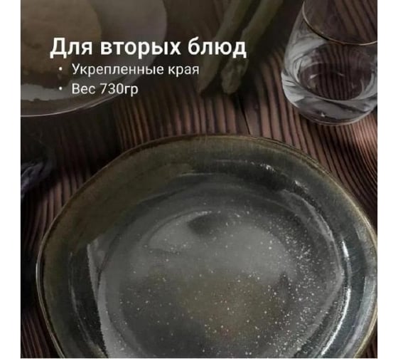 Набор тарелок Homium Gallery, 2 шт., D22.5 см set2HZ168-5
