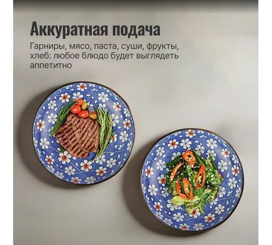 Набор тарелок Homium Japanese Collection, Home, 2 шт., глубокая, цвет синий, D23.5 см set2homeJC01