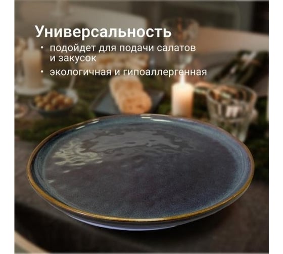 Набор тарелок Homium Gallery, 2 шт., D26,5 см set2HZ85