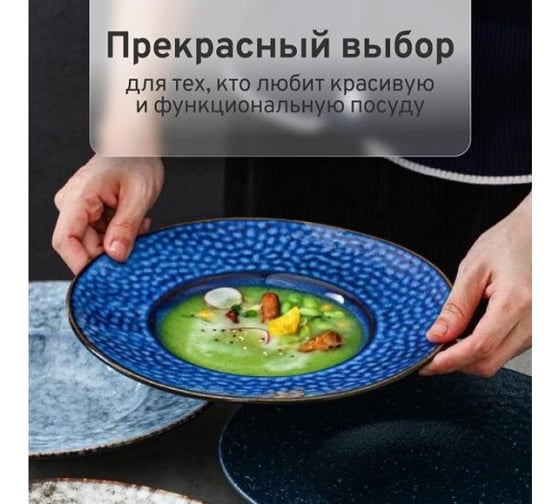 Набор тарелок Homium Kitchen, Hitis, 2 шт., цвет серо-голубой, D24 см, объем 200 мл set2HITIS01
