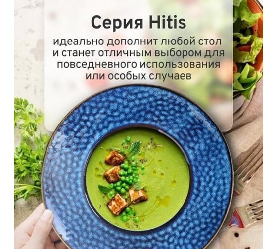 Набор тарелок Homium Kitchen, Hitis, 2 шт., цвет серо-голубой, D24 см, объем 200 мл set2HITIS01